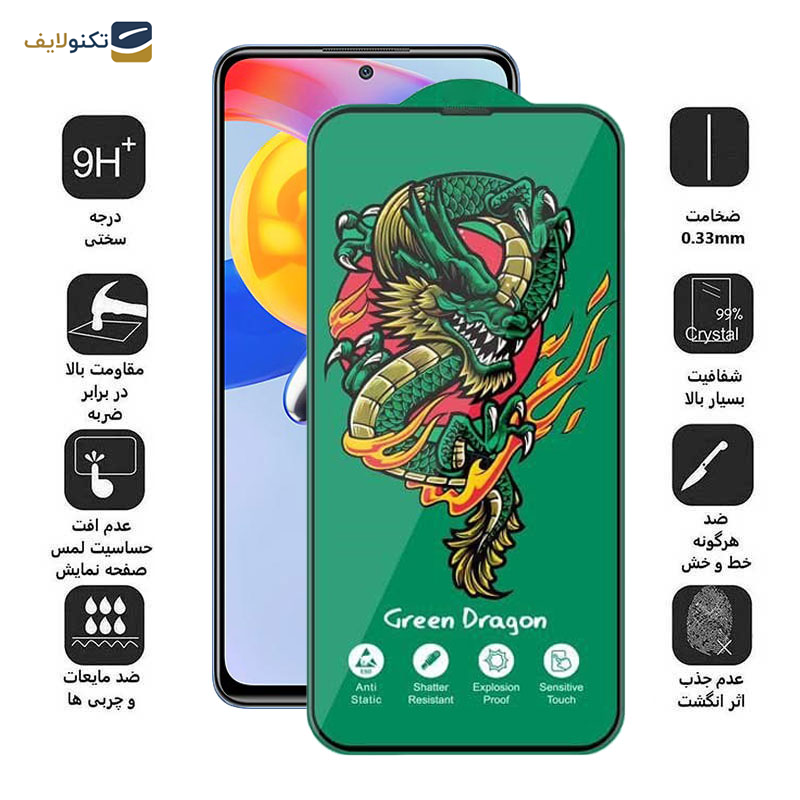 محافظ صفحه نمایش اپیکوی مدل Green Dragon ExplosionProof مناسب برای گوشی موبایل شیائومی Redmi Note 11 Pro 5G/4G / Note 11E Pro/ Note 11 Pro Plus 5G (China/India)/ Note 11 Pro 5G (China)