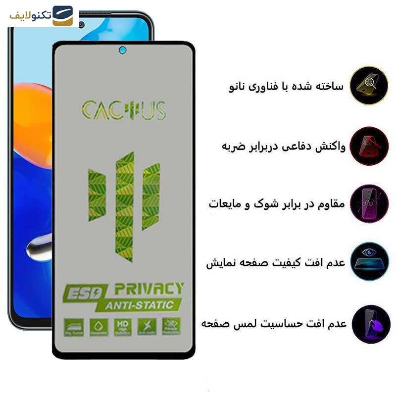 محافظ صفحه نمایش حریم شخصی اپیکوی مدل Cactus-ESD-Privacy مناسب برای گوشی موبایل شیائومی Redmi Note 10 4G / Note 11 4G Global / Poco M5s 4G / Poco M4 Pro 4G