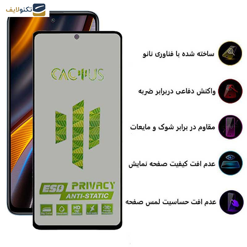 محافظ صفحه نمایش حریم شخصی اپیکوی مدل Cactus-ESD-Privacy مناسب برای گوشی موبایل شیائومی Poco M4 Pro 5G / Poco X4 GT 5G / Poco X3 GT 5G