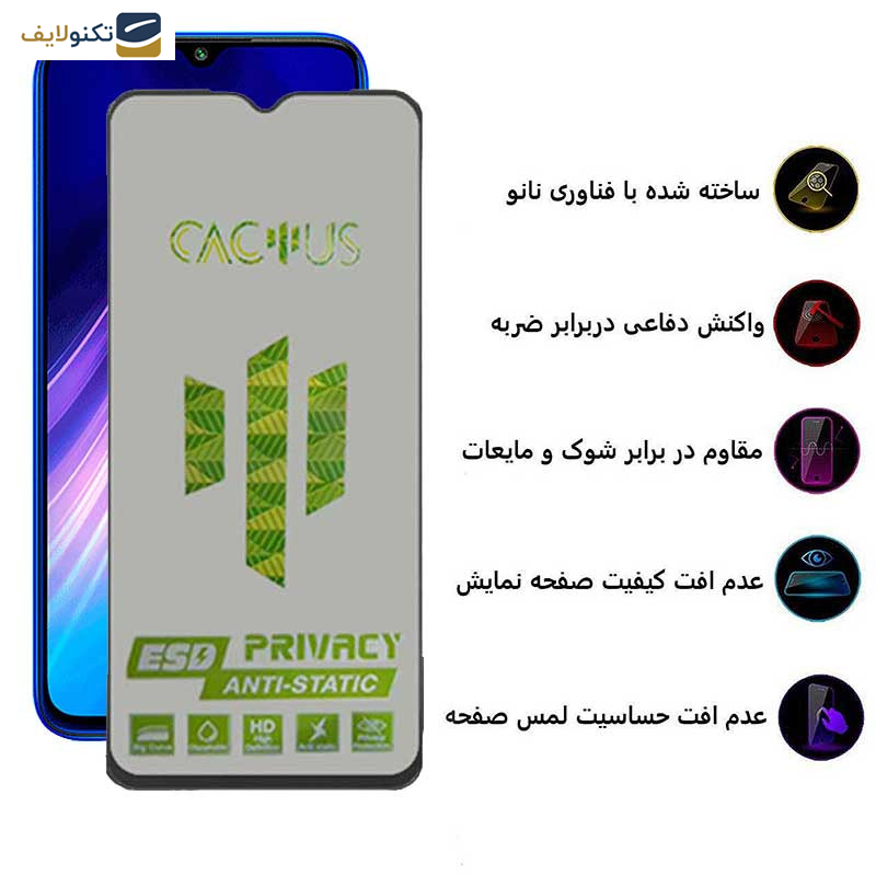 محافظ صفحه نمایش حریم شخصی اپیکوی مدل Cactus-ESD-Privacy مناسب برای گوشی موبایل شیائومی Redmi Note 8