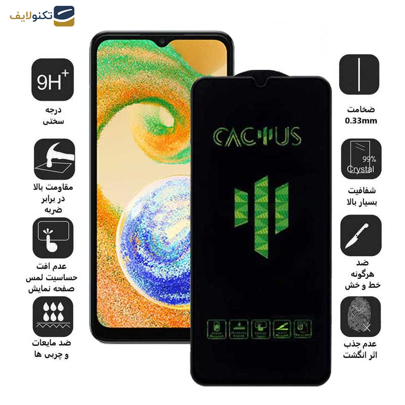 محافظ صفحه نمایش اپیکوی مدل  Cactus مناسب برای گوشی موبایل سامسونگ Galaxy A04s/ A04 / A04e/ F04 / M02s