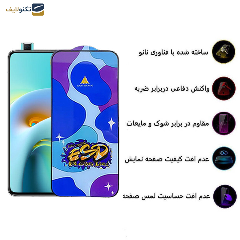  محافظ صفحه نمایش اپیکوی مدل Star ESD مناسب برای گوشی موبایل شیائومی Redmi K30 Ultra/K30 Pro/K30 Pro Zoom/K30S/K30 5G Racing/K30i 5G/K30 5G