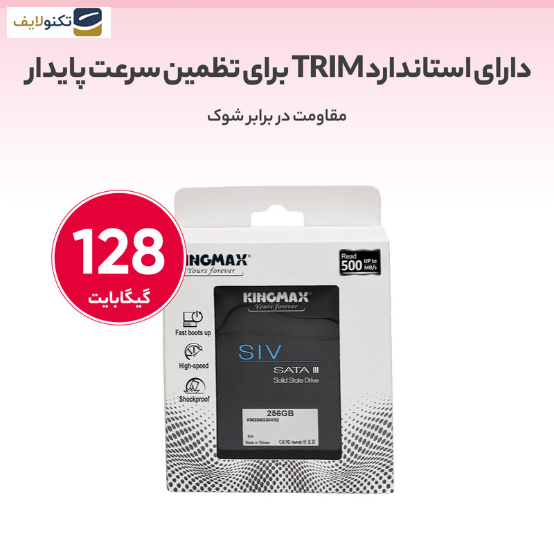 اس اس دی اینترنال کینگ مکس مدل KM128GSIV32 ظرفیت 128 گیگابایت