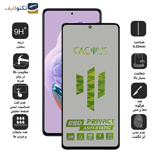 محافظ صفحه نمایش حریم شخصی اِپیکوی مدل Cactus-ESD-Privacy مناسب برای گوشی موبایل شیائومی Redmi Note 12 Pro Plus / Note 12 Turbo / Note 12 Pro / Note 12 5G / Note 12 4G /Note 12 (china)