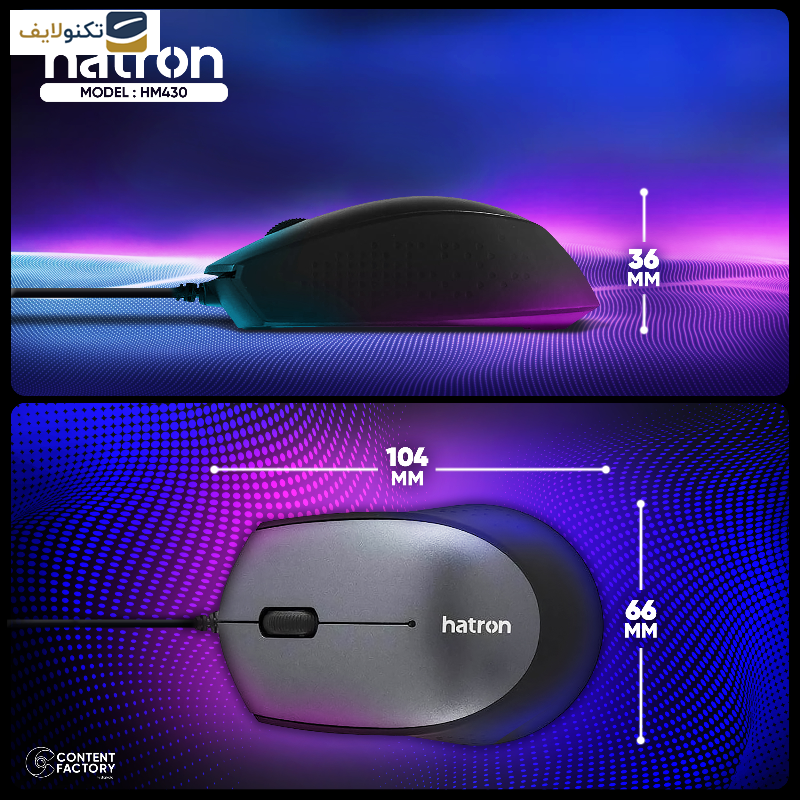 ماوس هترون مدل HM430