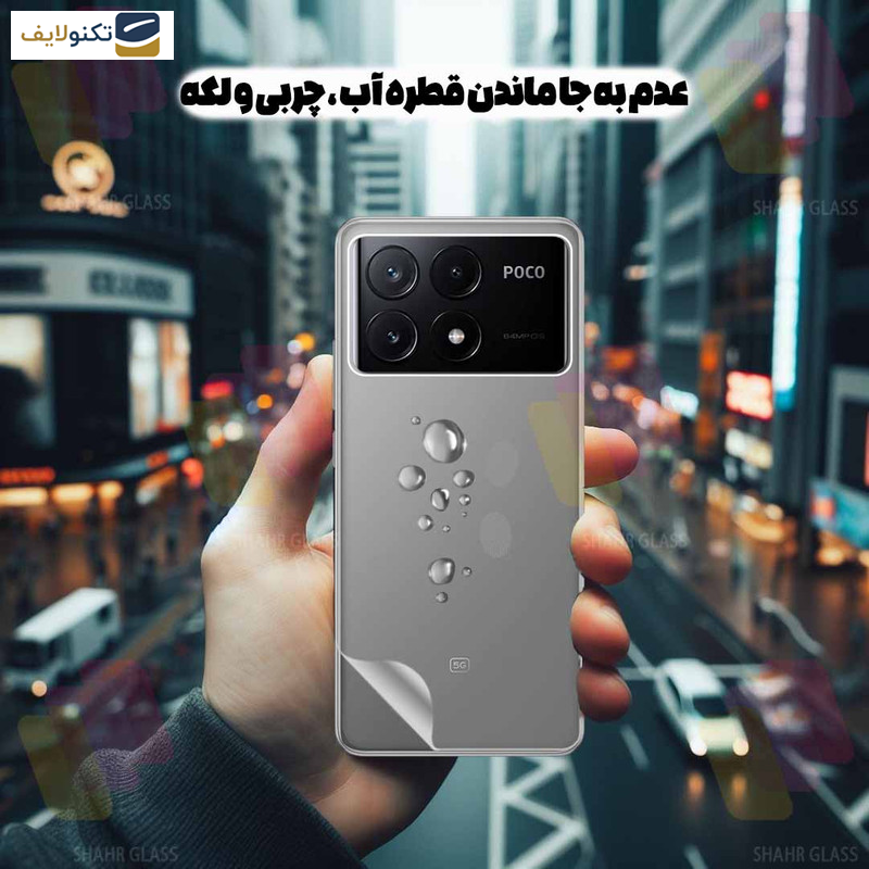 محافظ پشت گوشی شهر گلس مدل NANOMTSH مناسب برای گوشی موبایل شیائومی Redmi Note 12 Pro 5G