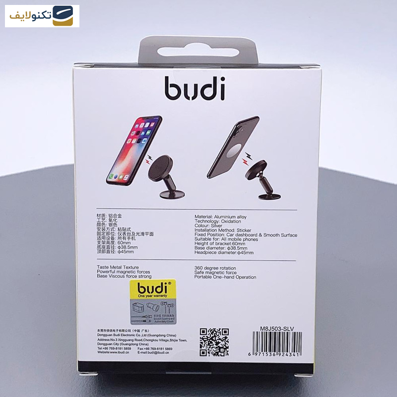 پایه نگهدارنده گوشی موبایل بودی مدل M8J503 پایه نگهدارنده گوشی موبایل بودی مدل M8J503