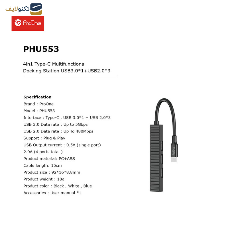 هاب 4 پورت USB-C پرووان مدل PHU553