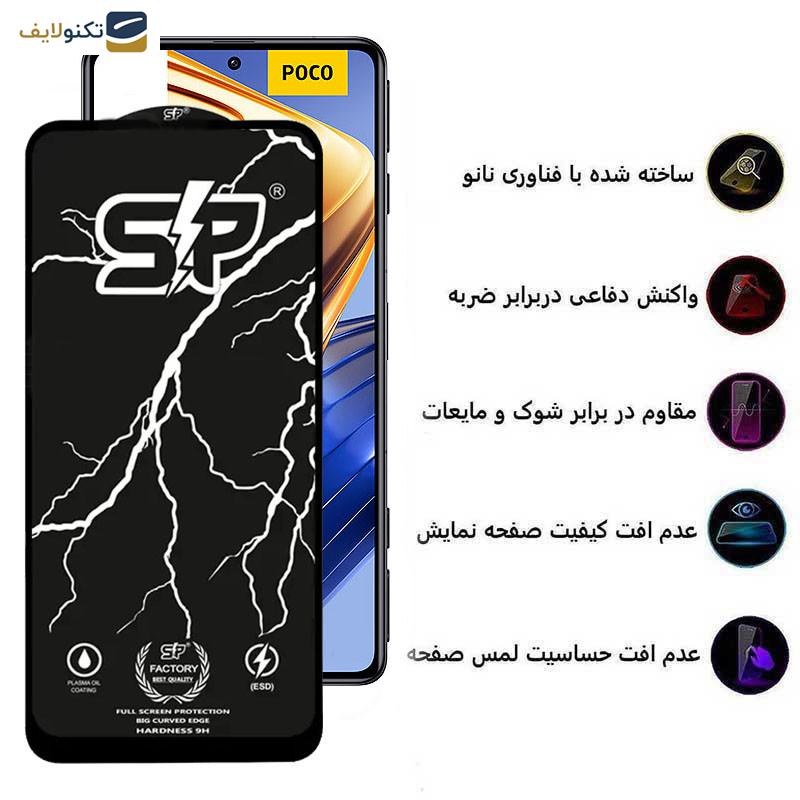 محافظ صفحه نمایش اپیکوی مدل SP Factory مناسب برای گوشی موبایل شیائومی Poco F5 Pro/ F5/ F4 GT/F3 GT/ F4/ F3 محافظ صفحه نمایش اپیکوی مدل SP Factory مناسب برای گوشی موبایل شیائومی Poco F5 Pro/ F5/ F4 GT/F3 GT/ F4/ F3