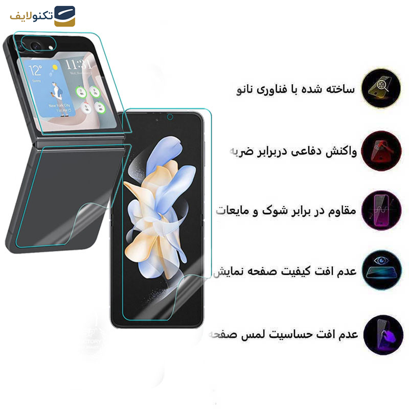 محافظ صفحه نمایش اپیکوی مدل Full Body 360 مناسب برای گوشی موبایل سامسونگ Galaxy Z Flip 5 به همراه محافظ پشت گوشی
