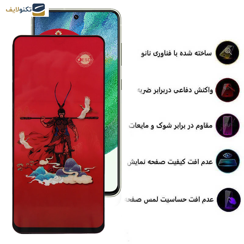محافظ صفحه نمایش اپیکوی مدل Monkey King مناسب برای گوشی موبایل سامسونگ Galaxy S21 FE محافظ صفحه نمایش اپیکوی مدل Monkey King مناسب برای گوشی موبایل سامسونگ Galaxy S21 FE