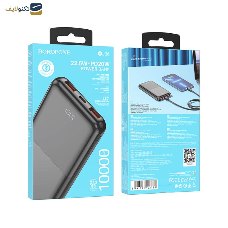 پاوربانک بروفون مدل BJ36 ظرفیت 10000 میلی آمپر ساعت