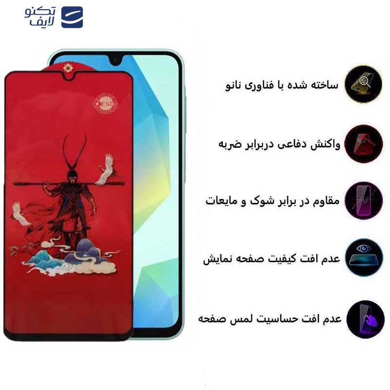 محافظ صفحه نمایش اپیکوی مدل Monkey King مناسب برای گوشی موبایل سامسونگ Galaxy A16