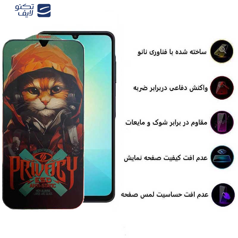محافظ صفحه نمایش اپیکوی مدل Privacy Hoodie Cat مناسب برای گوشی موبایل سامسونگ Galaxy A05s/Samsung Galaxy A05/A70