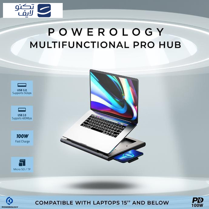 پایه نگهدارنده لپ تاپ پاورولوجی مدل PWPROHUB