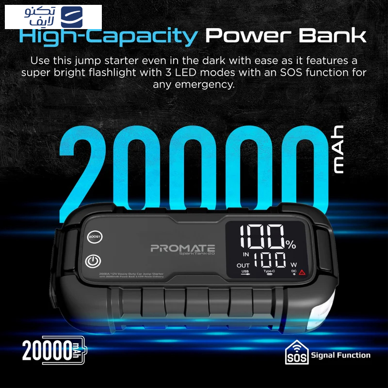 جامپ استارتر خودرو و پاوربانک پرومیت مدل SPARKTANK-20 ظرفیت 20000 میلی آمپر ساعت