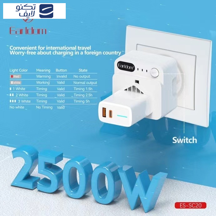 مبدل برق ارلدام مدل ES-SC20