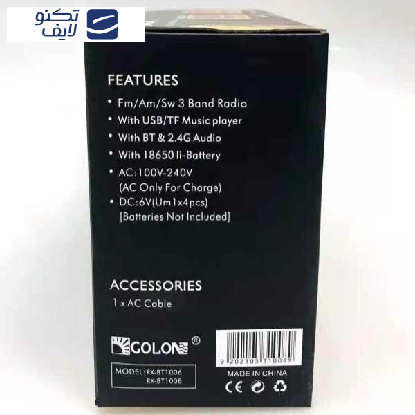 رادیو گولون مدل RX-BT1006