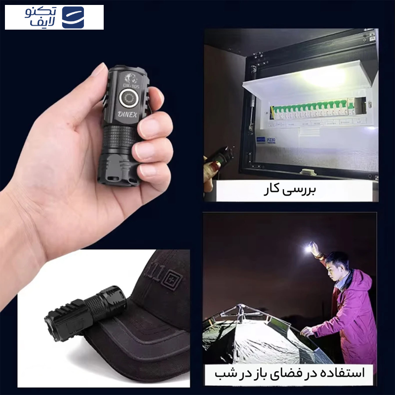 چراغ قوه دستی آریا آرمان دینکس مدل DX-105 چراغ قوه دستی آریا آرمان دینکس مدل DX-105