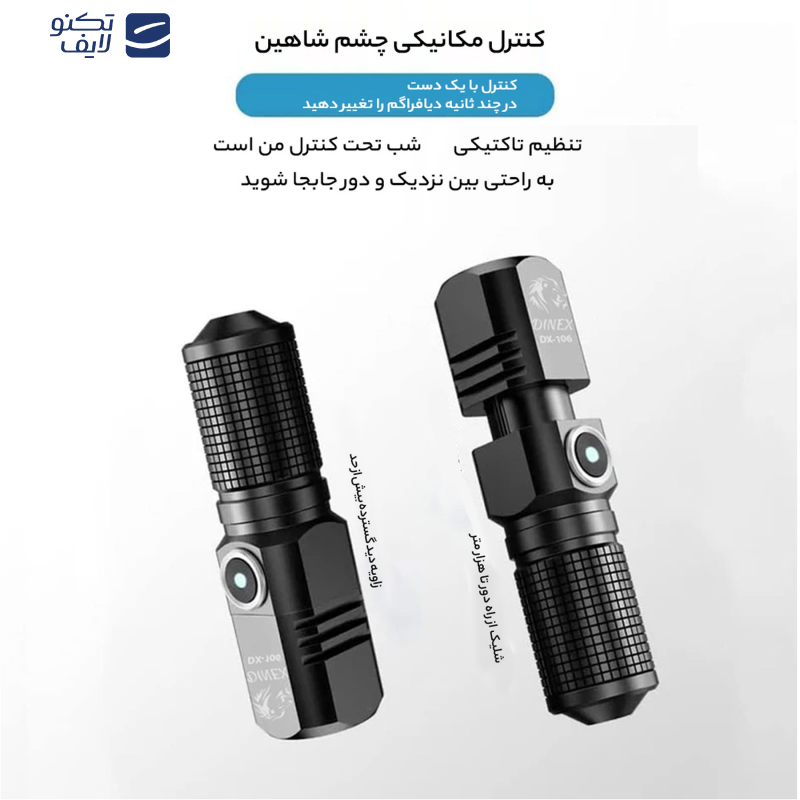 چراغ قوه دستی دینکس مدل DX-106