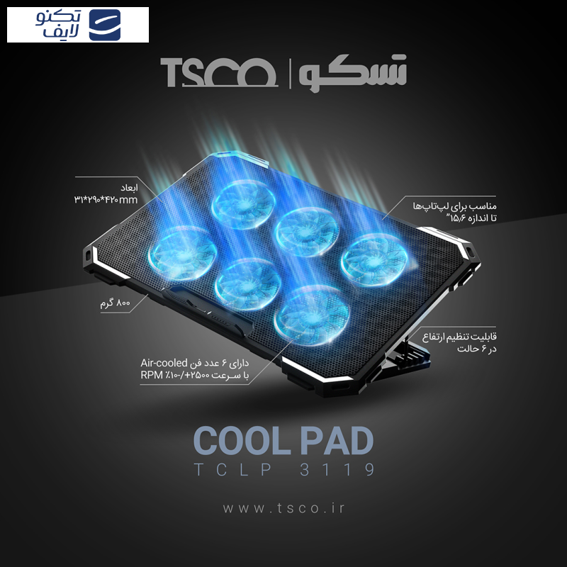 پایه خنک کننده لپ تاپ تسکو مدل TCLP 3119 پایه خنک کننده لپ تاپ تسکو مدل TCLP 3119