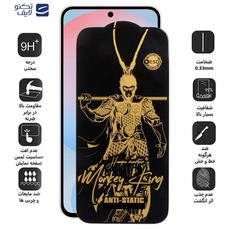 محافظ صفحه نمایش اپیکوی مدل Wukong ESD مناسب برای گوشی موبایل سامسونگ Galaxy S24 FE محافظ صفحه نمایش اپیکوی مدل Wukong ESD مناسب برای گوشی موبایل سامسونگ Galaxy S24 FE
