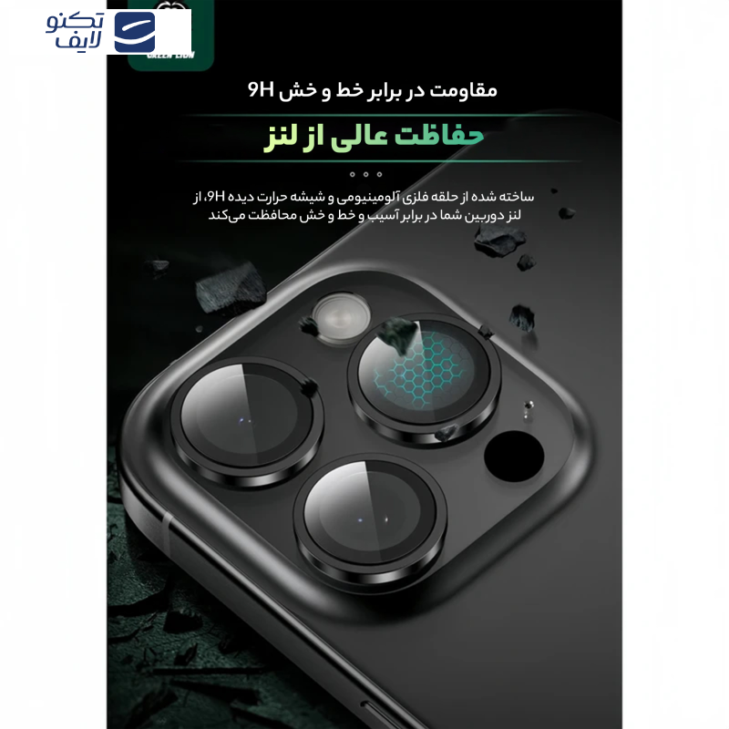 gallery-محافظ لنز دوربین گرین لاین مدل HD Plus مناسب برای گوشی موبایل اپل iPhone 16 Pro - 16 ProMax copy.png