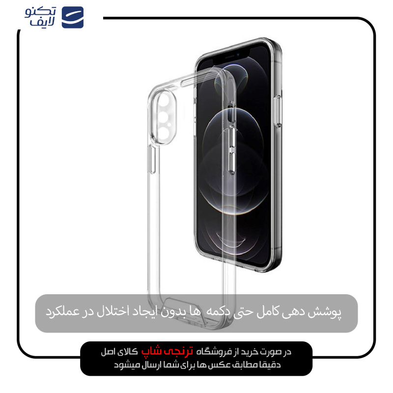 gallery-کاور گوشی موبایل اپل iPhone X - XS اسپیس مدل SPAC copy.png