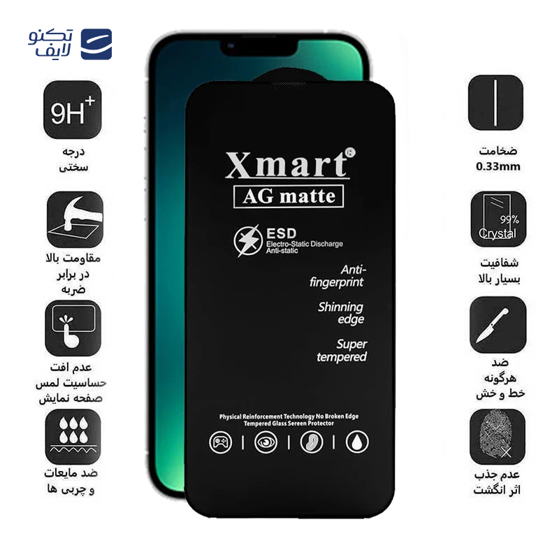 gallery-گلس گوشی مات اپل iphone 14/13 Pro/13 اپیکوی مدل Xmart Ag Matte copy.png