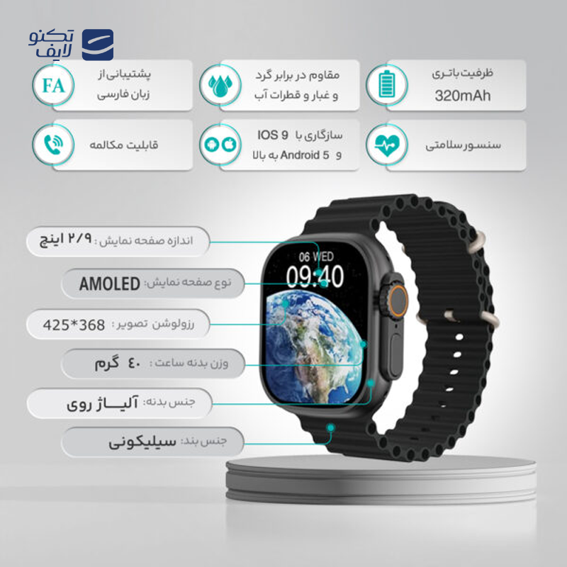 gallery-ساعت هوشمند هیوامی مدل Ultra Joy - SL copy.png