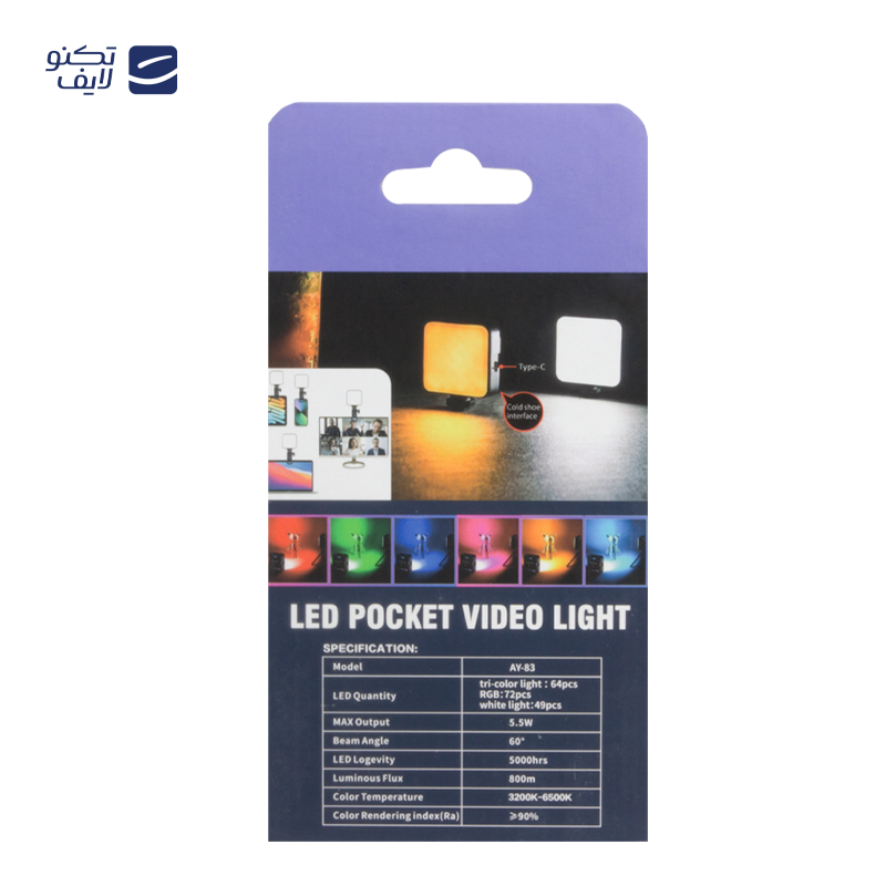 gallery-نور ثابت ال ای دی مدل PM-26 RGB copy.png