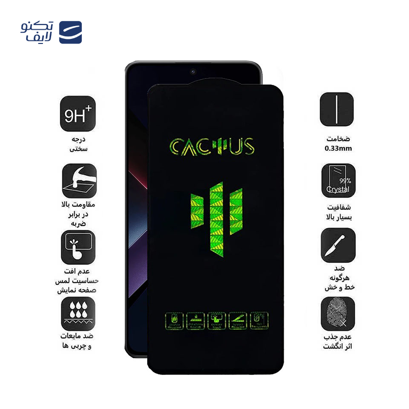 gallery-محافظ صفحه نمایش اپیکوی مدل Cactus مناسب برای گوشی پوکو Poco X7 Pro - X7 -X6 -X6 Pro copy.png