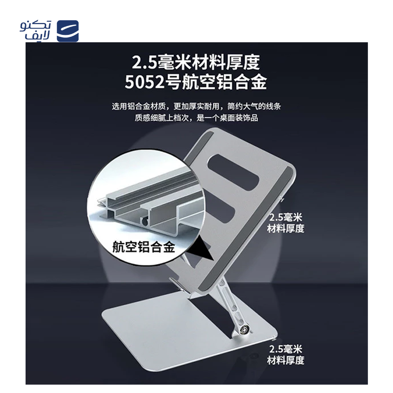 gallery-پایه نگهدارنده لپ تاپ رسی مدل RHO-M21 copy.png