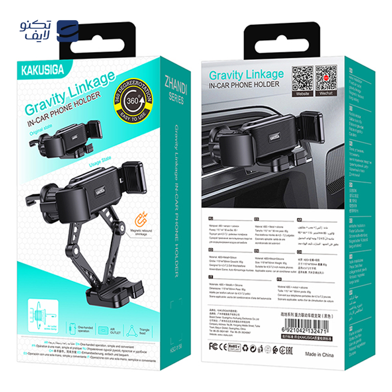 gallery-پایه نگهدارنده گوشی موبایل کاکوسیگا مدل KSC-1532 copy.png