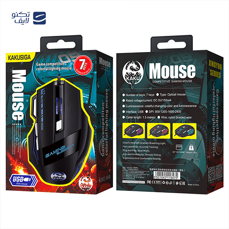 gallery-ماوس با سیم کاکوسیگا مدل KSC-871 copy.png