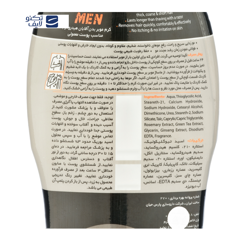 کرم موبر صورت و بدن هیدرودرم مدل Men 4 مناسب پوست های معمولی حجم 330 میلی لیتر