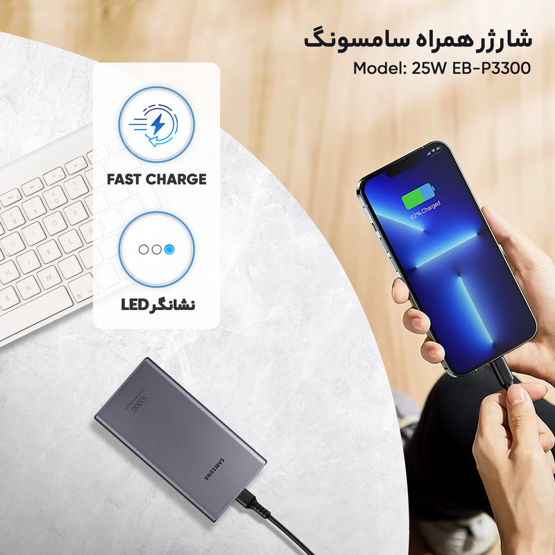gallery-پاوربانک سامسونگ مدل EB-P3300 ظرفیت 10000 میلی آمپر ساعت copy.png