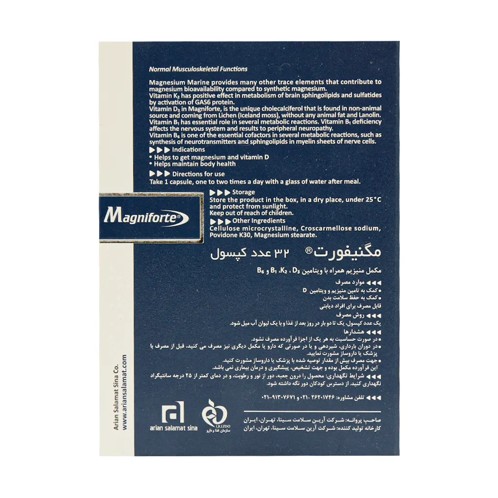 قرص مگنیفورت هولیستیکا 32 عدد