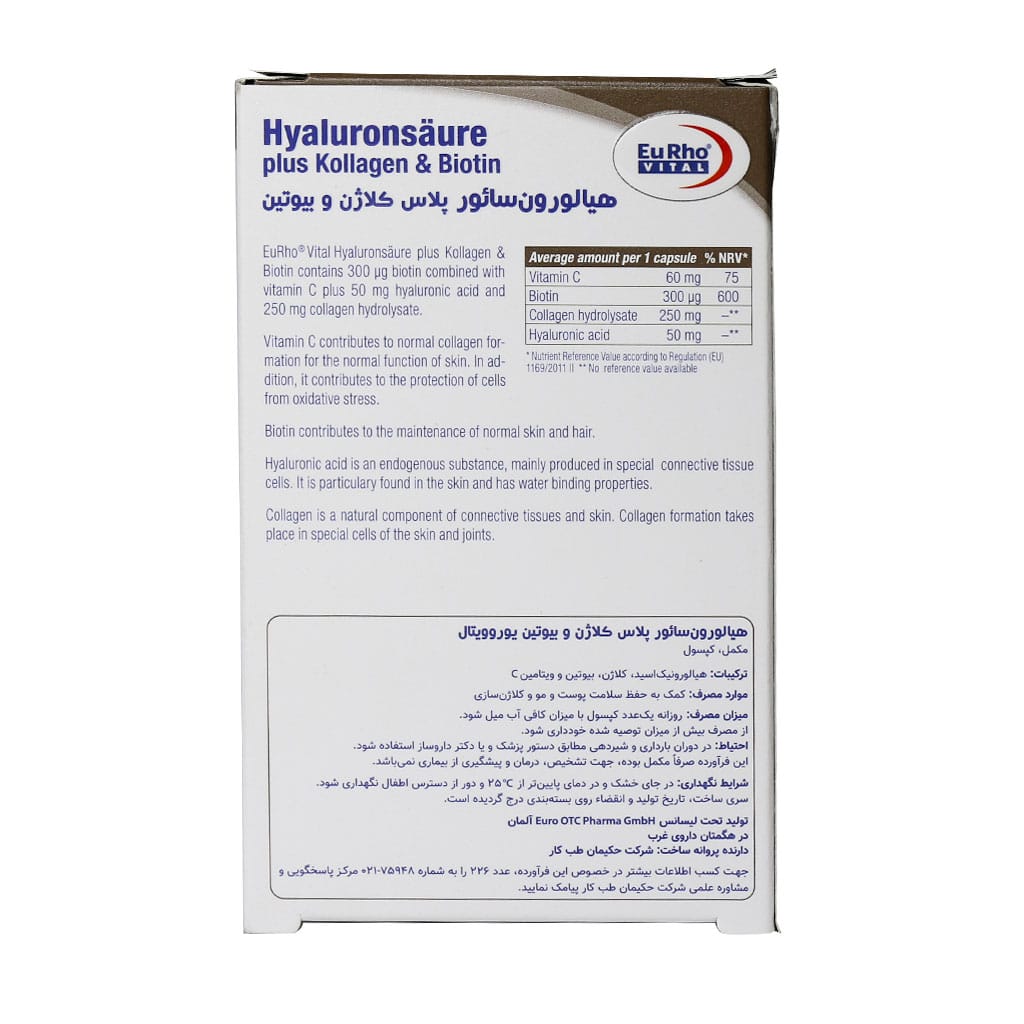 قرص هیالورون سائور پلاس