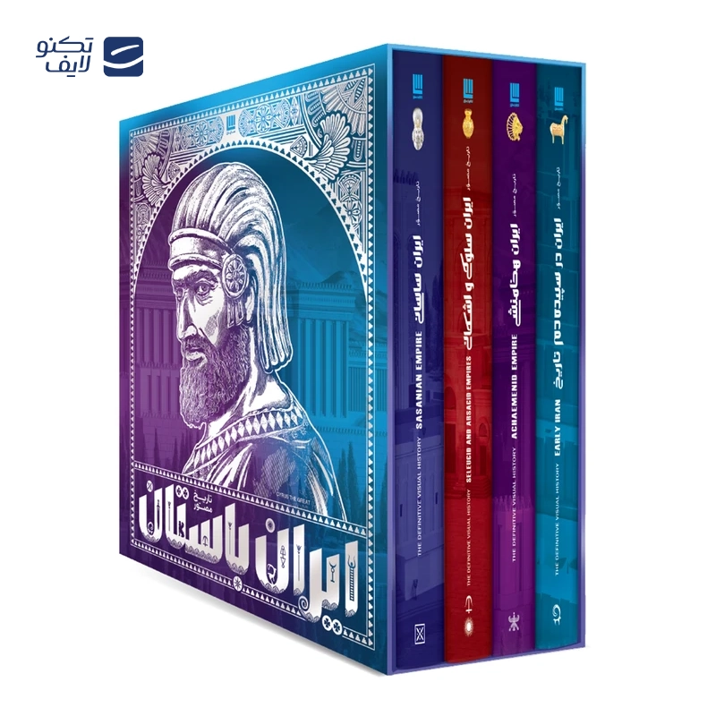 gallery-کتاب تاریخ مصور ایران باستان اثر احسان رضایی و فاطمه شفیعی‌سروستانی نشر سایان 4 جلدی-gallery-1-TLP-174071_ae5b72e4-e105-4322-863f-361dfbd32517.webp