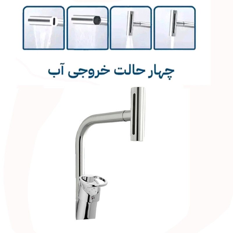 ست شیرآلات توفیق مدل النگویی آبشاری چهارحالته مجموعه 6 عددی