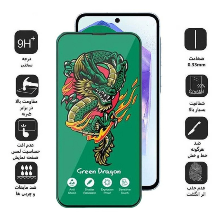 محافظ صفحه نمایش گوشی موبایل اولترا مدل Green Dragon مناسب شیائومی Redmi Note 14 4G