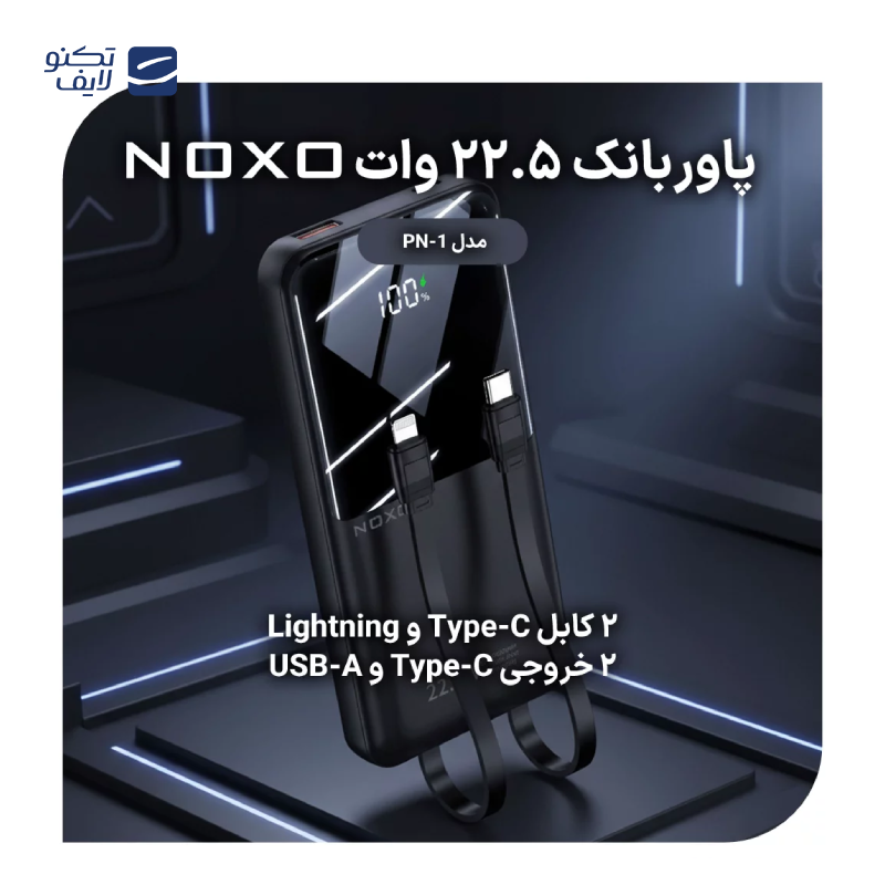 gallery-پاور بانک ویکام مدل WP-101 ظرفیت 10000 میلی آمپر ساعت copy.png