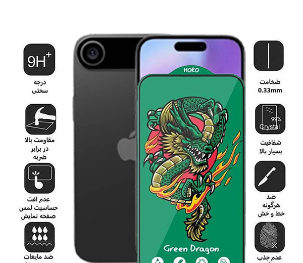 محافظ صفحه نمایش اپیکوی مدل Green Dragon ExplosionProof مناسب برای گوشی موبایل اپل iPhone 17 Air