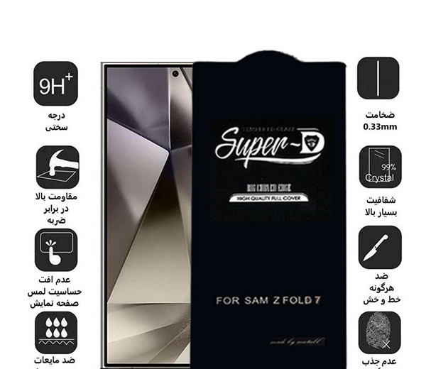 محافظ صفحه نمایش اپیکوی مدل Super 5D مناسب برای گوشی موبایل سامسونگ Galaxy Z Fold 7