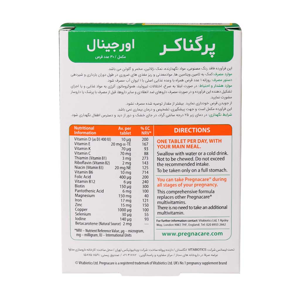 قرص پرگناکر ویتابیوتیکس اورجینال مخصوص بانوان ۳۰ عدد