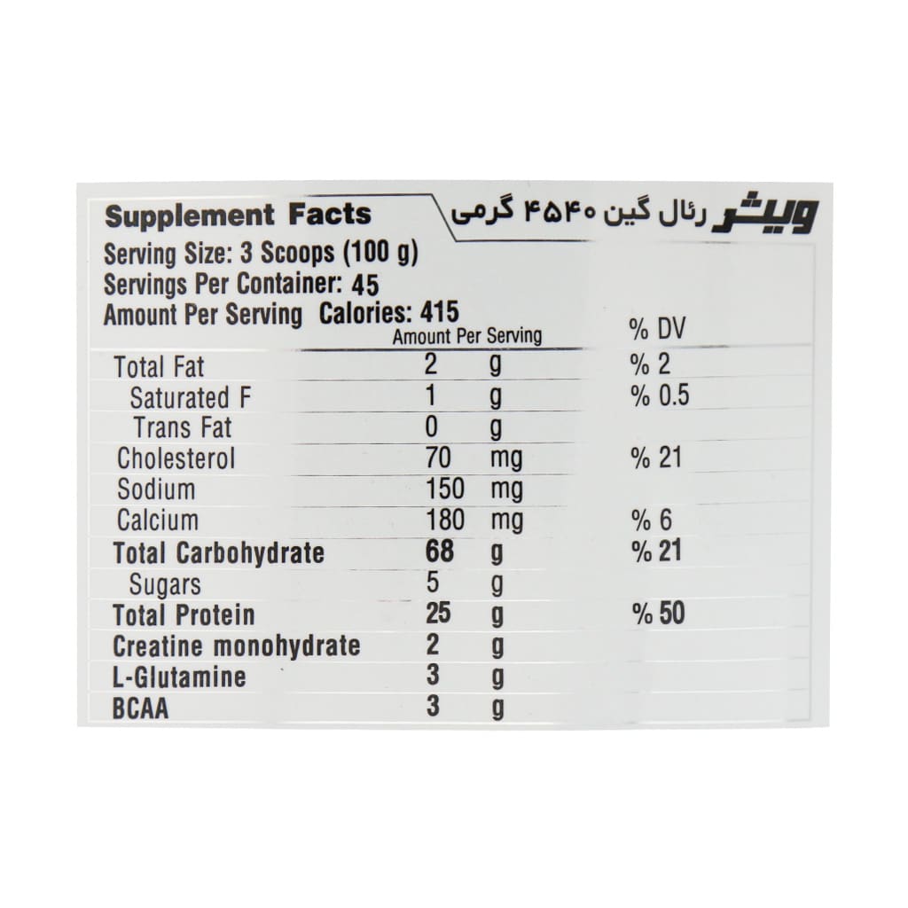 پودر رئال گین ویثر 4540 گرم