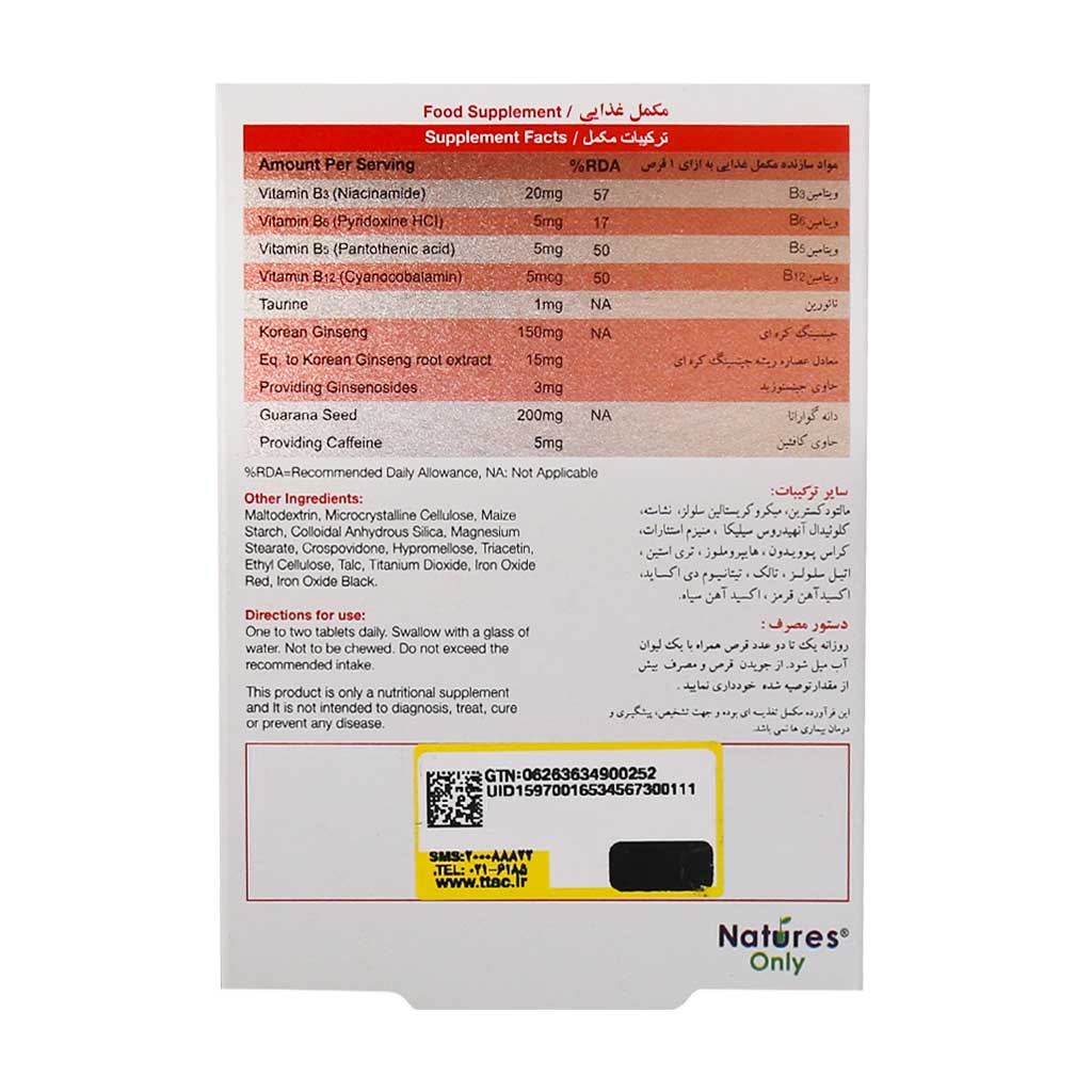 قرص دابل بول نیچرز اونلی