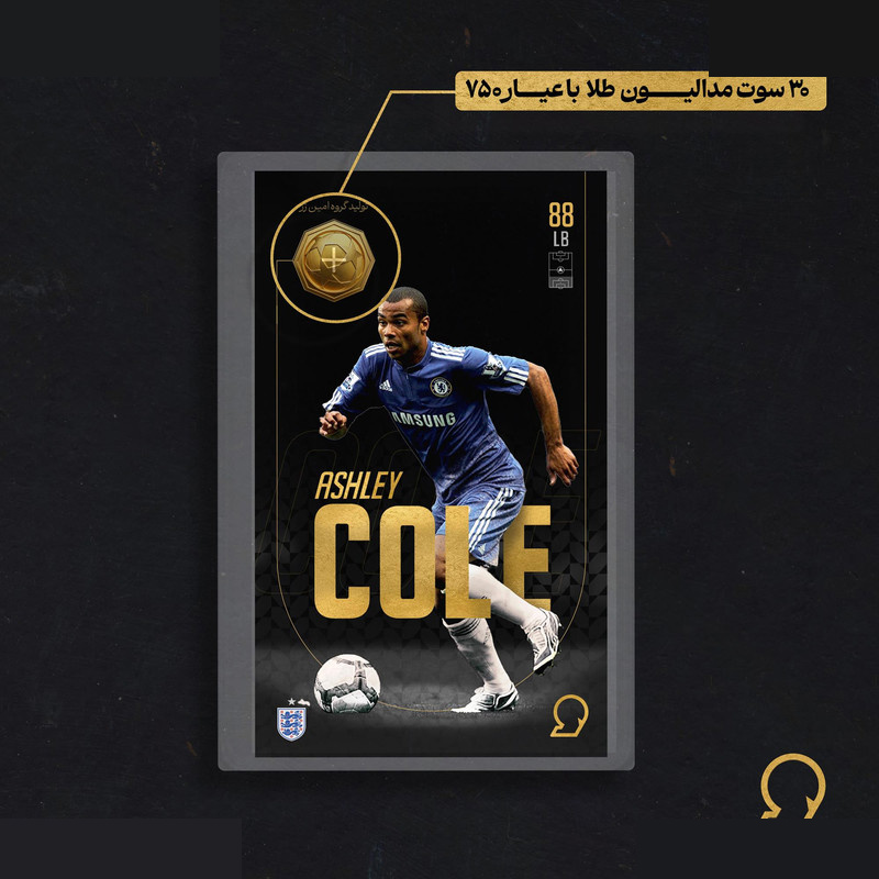 طلا گرمی 18 عیار مدوپد مدل Ashley Cole طرح فوتبالی 2025 کد SO10011