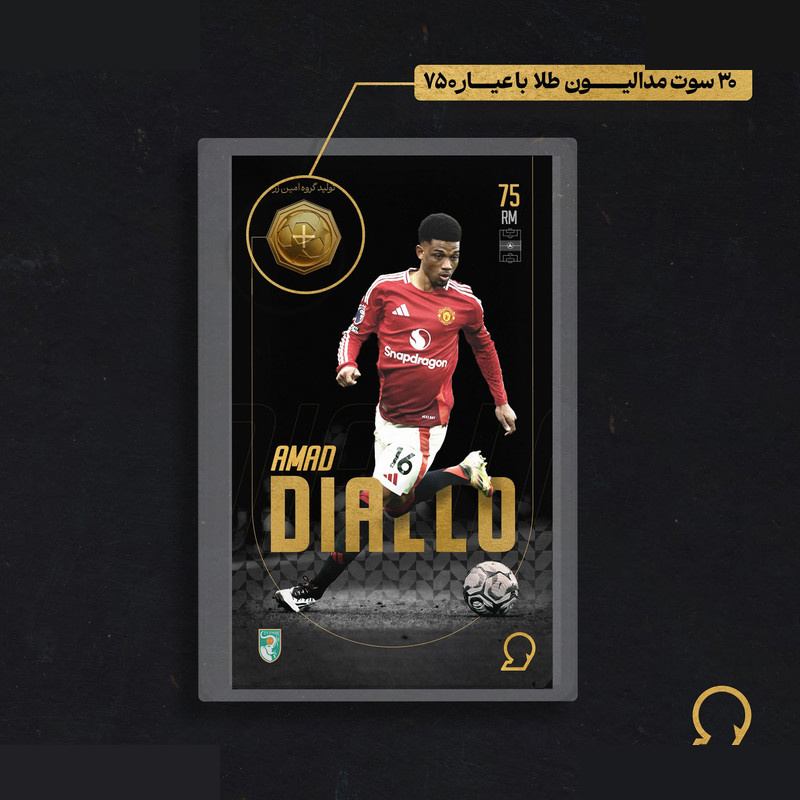 طلا گرمی 18 عیار مدوپد مدل DIALLO طرح فوتبالی 2025 کد SO10028